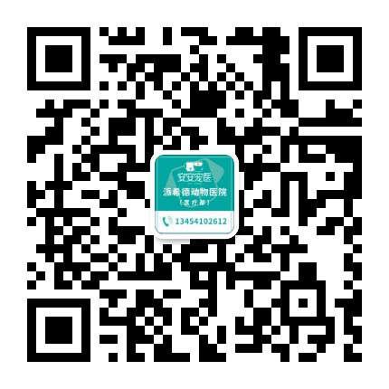 黄瓜视频下载寵醫·派（pài）係德動（dòng）物醫院