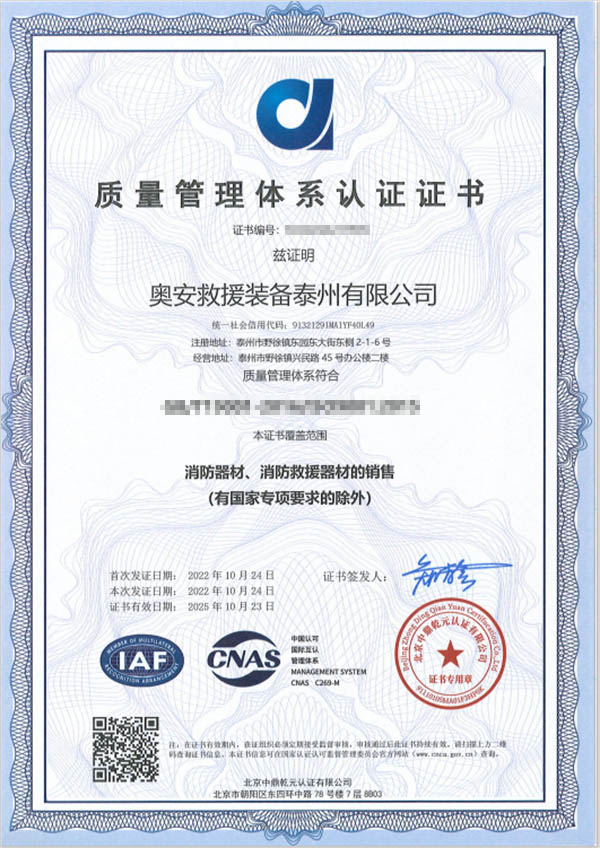 質量體係認證（zhèng）