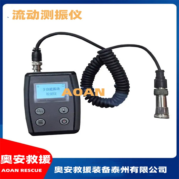流動測振（zhèn）儀